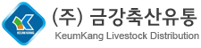 ()ݰ KeumKang Livestock Distribution
